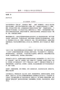 墓碑